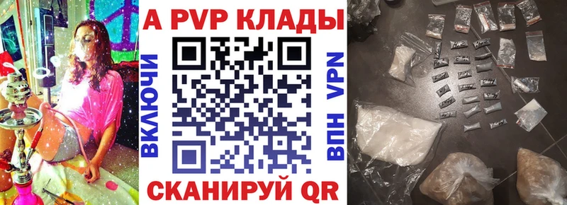 A PVP кристаллы Гаврилов Посад