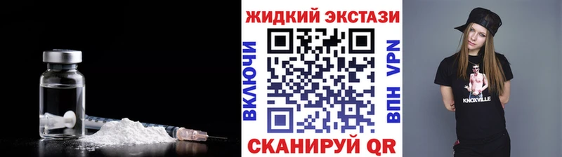 БУТИРАТ жидкий экстази Гаврилов Посад