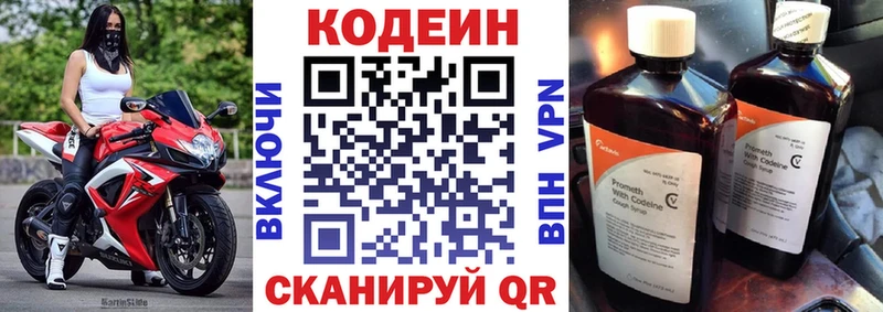 дарнет шоп  Гаврилов Посад  Codein Purple Drank 