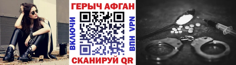 Героин Афган  кракен ССЫЛКА  shop Telegram  что такое наркотик  Гаврилов Посад 