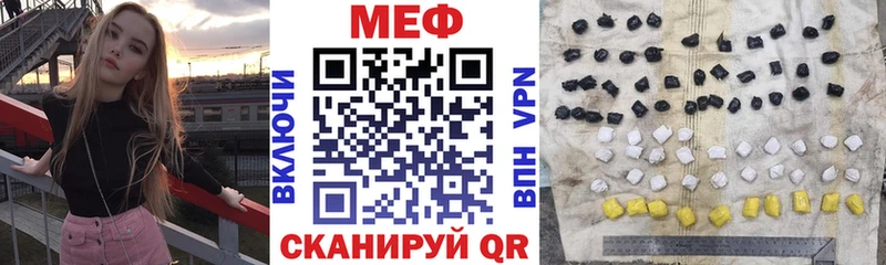 МЕФ мяу мяу  Гаврилов Посад 