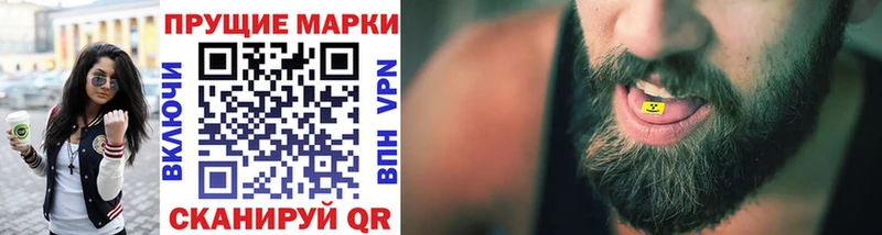 Марки 25I-NBOMe 1500мкг Гаврилов Посад